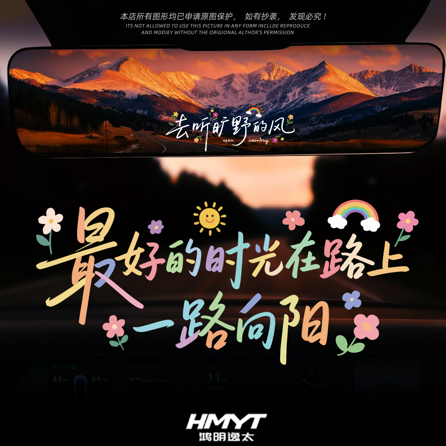 多巴胺氛围感治愈系文字汽车后视镜装饰贴纸防水DIY贴画行李箱贴