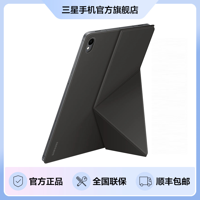 Samsung/三星 Galaxy Tab S11可拆卸支架皮套 平板保护壳