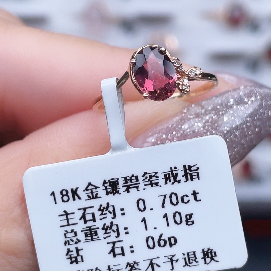 18K金镶嵌碧玺戒指