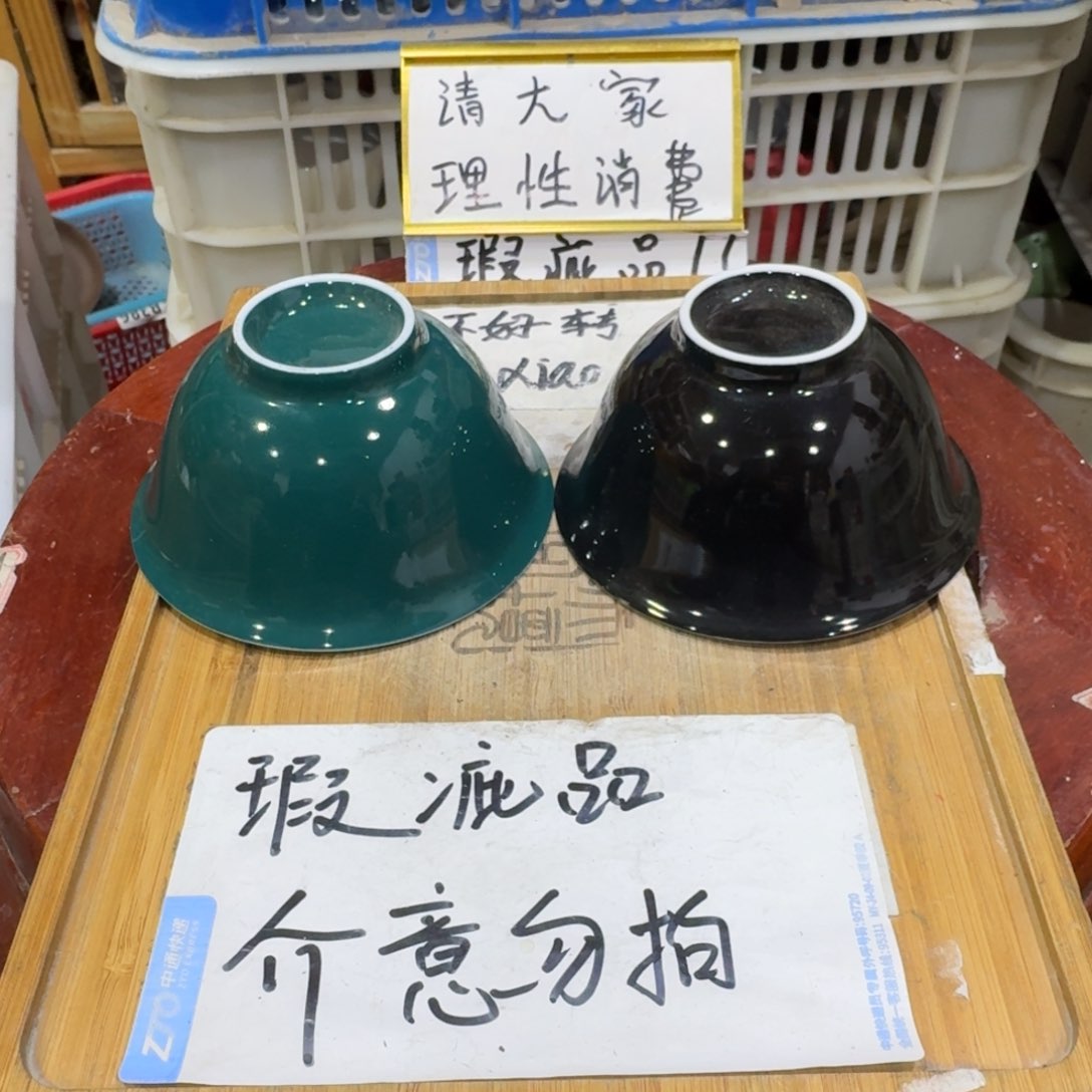 瑕疵介意勿拍陶瓷器皿C067