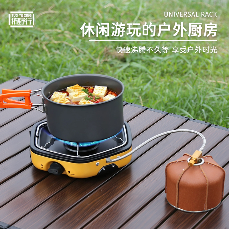 户外便携卡式炉野餐露营煮茶猛火分体式炉具25新款安全燃气炉家用