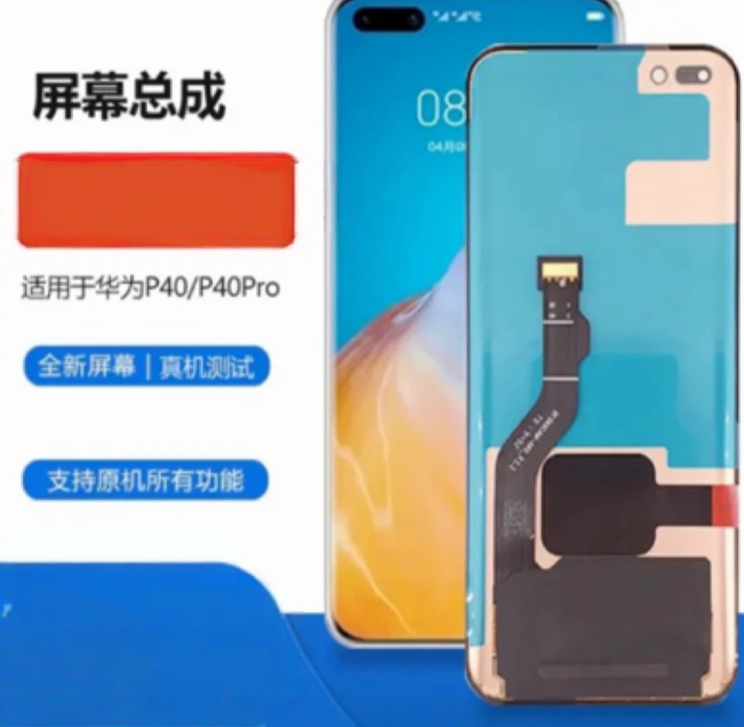 9新 Huawei/华为 手机屏幕总成内外屏触摸液晶显示