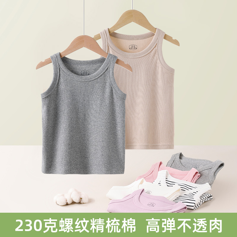 【4400款】儿童纯棉打底背心无袖