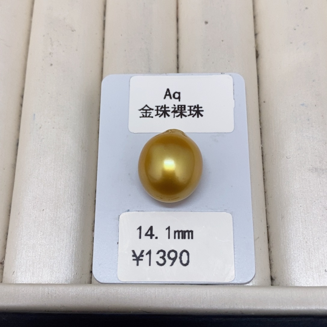 海水珍珠裸珠未镶嵌如南洋金裸珠14.1可定制婷