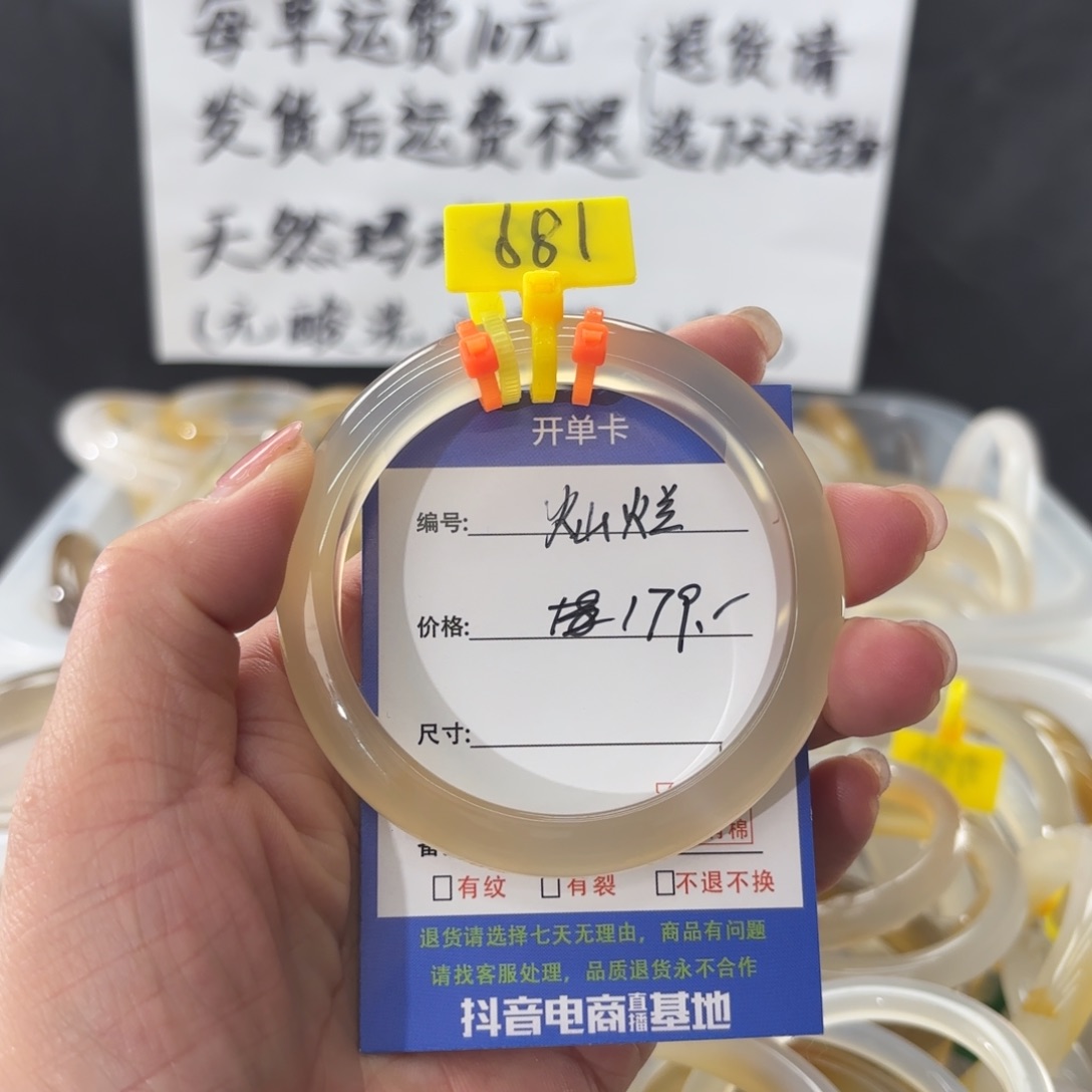 玛瑙/玉髓手镯未镶嵌