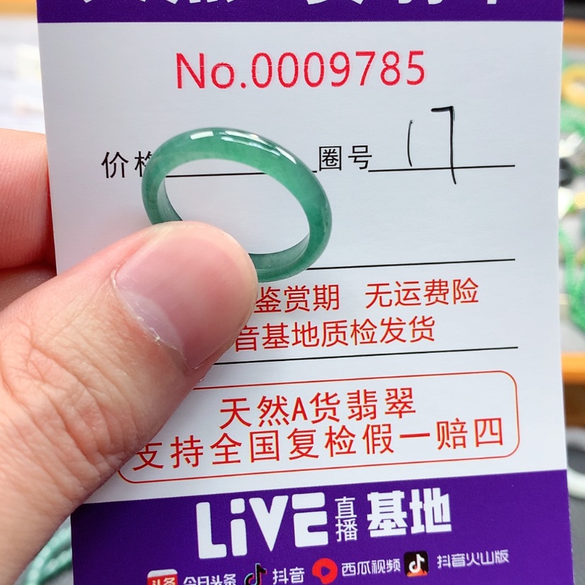 【闪购商品】翡翠戒指未镶嵌翡翠