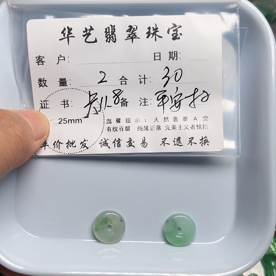 翡翠未镶嵌吊坠(不含链)