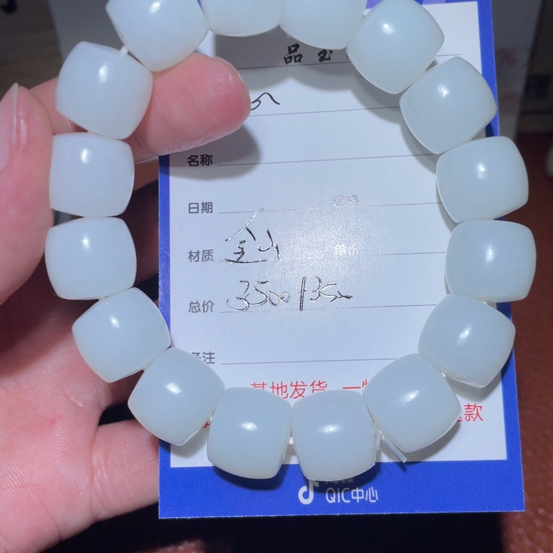 和田玉手串未镶嵌心**风