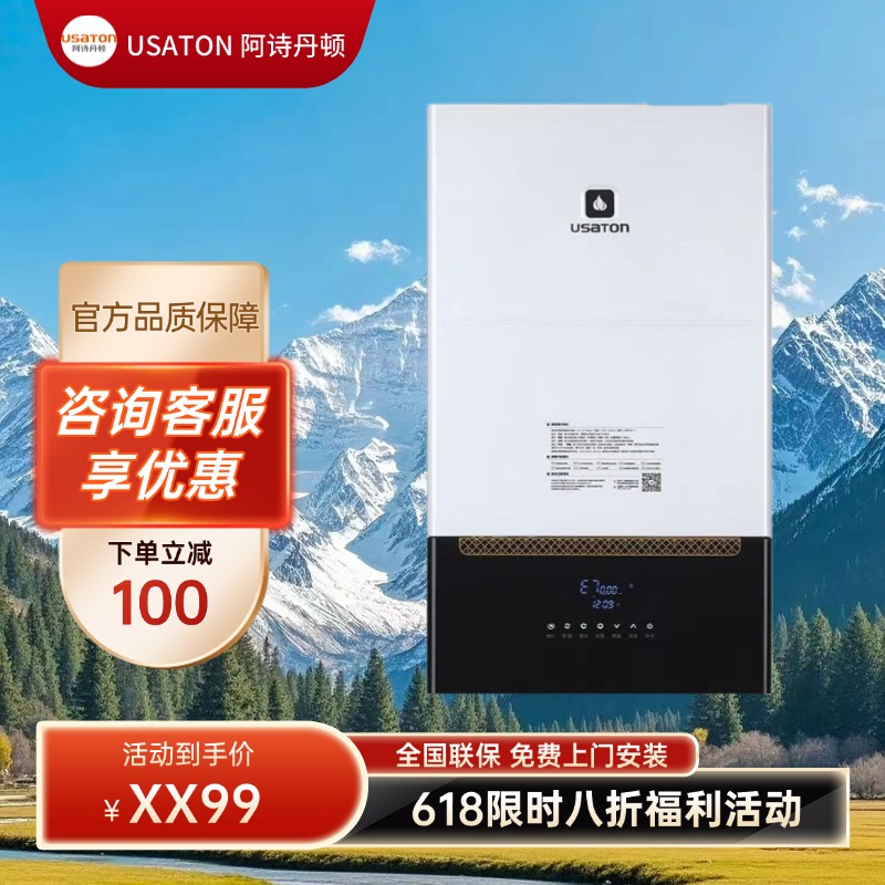 阿诗丹顿壁挂炉双变频冷零热效率分段燃烧节能精准温控RSF