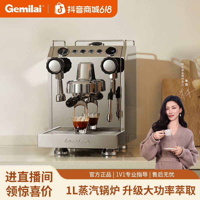 Gemilai/格米莱【力荐&主推】咖啡机双瞳3145B家用小商用意式半自动