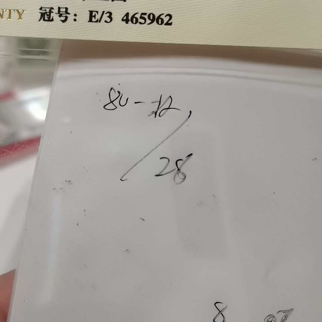 其他普通金属80一枚