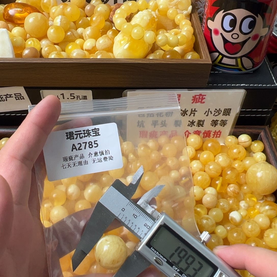 蜜蜡未镶嵌裸石2785