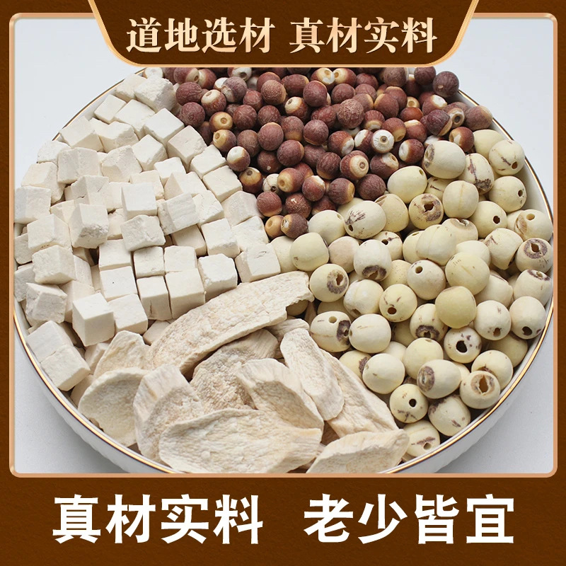 四神汤原料含莲子茯苓芡实山药甄选品质可煮粥煲汤