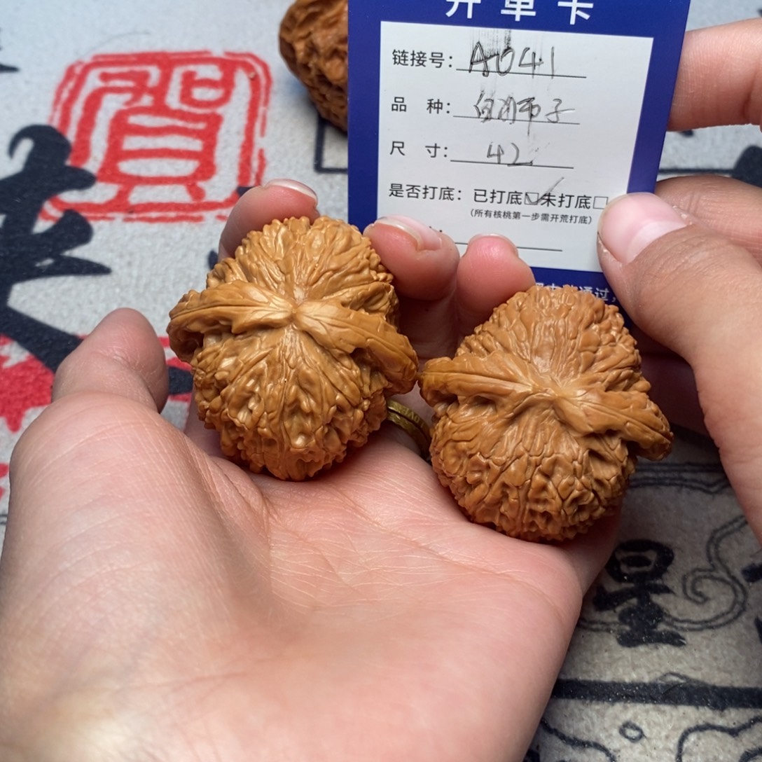 菩提籽类文玩核桃