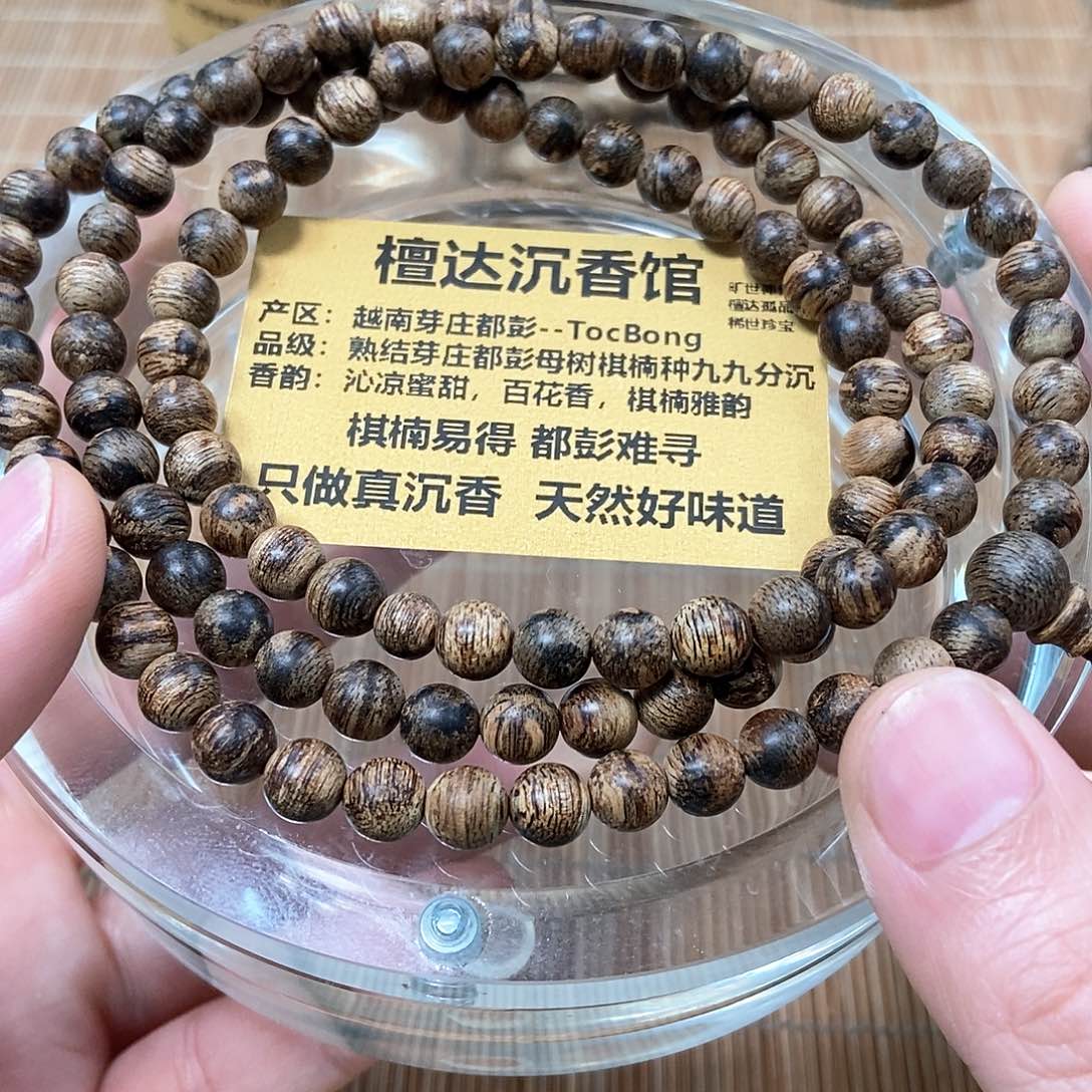 沉香手串芽庄都蓬0.6 18克 九九沉