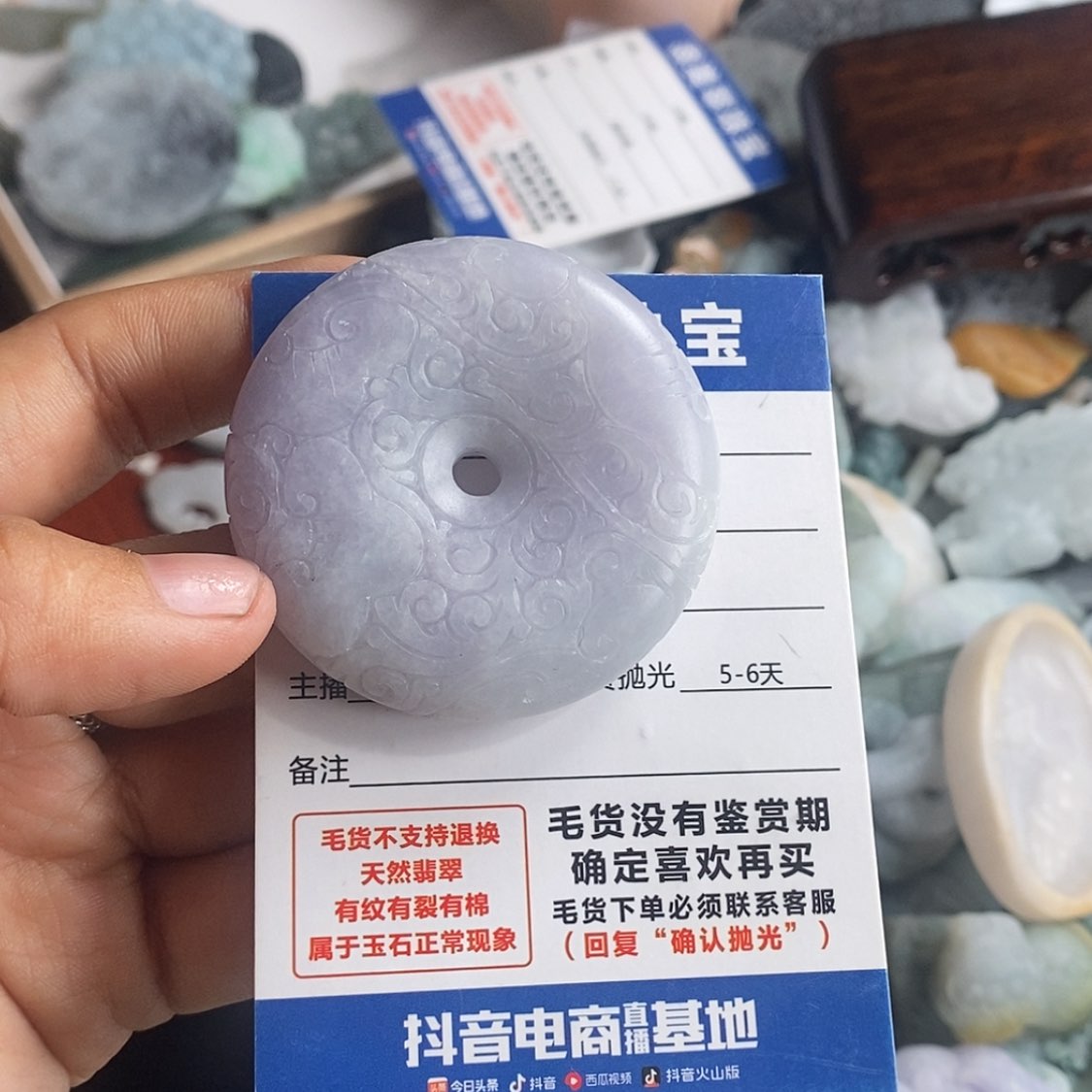 【闪购商品】定制翡翠未镶嵌翡翠