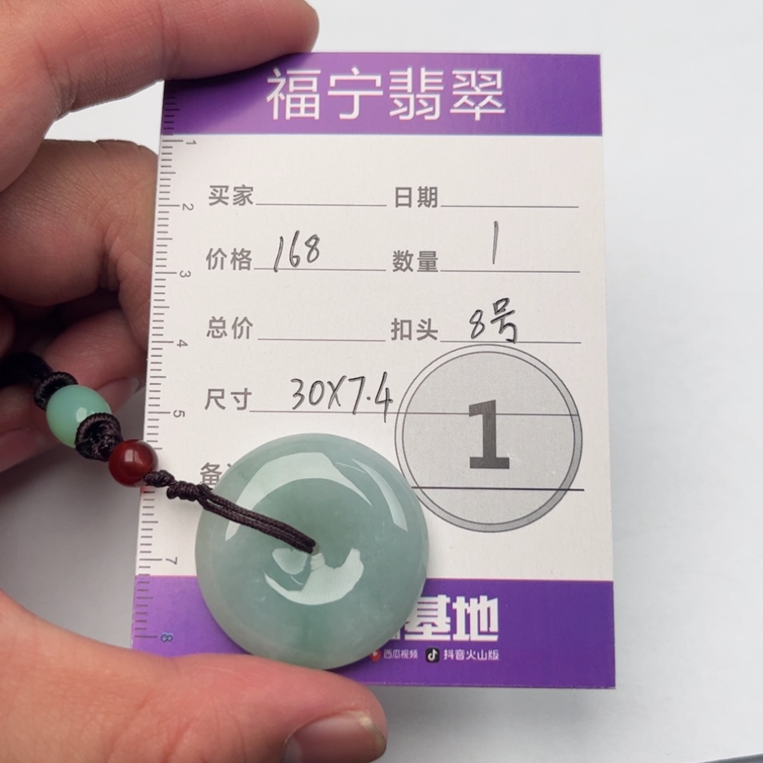 翡翠颈饰未镶嵌吊坠