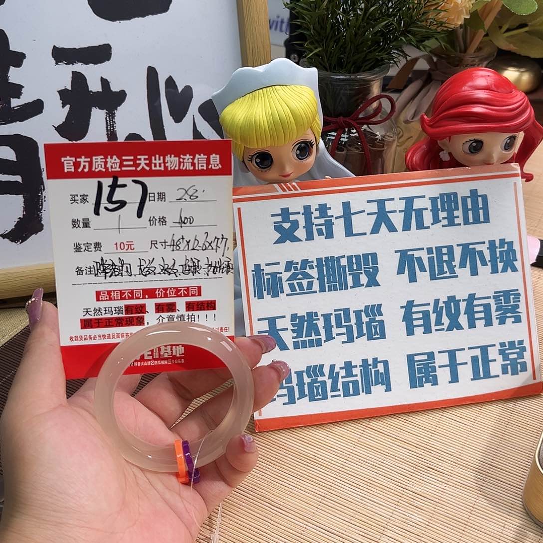 玛瑙/玉髓手镯未镶嵌糖**鱼