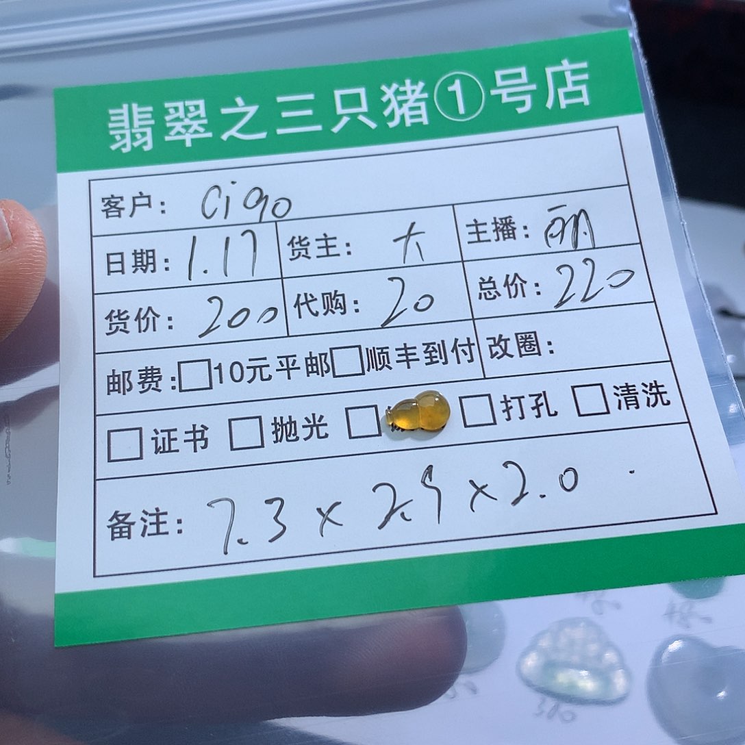 翡翠裸石C***。翡翠翡翠