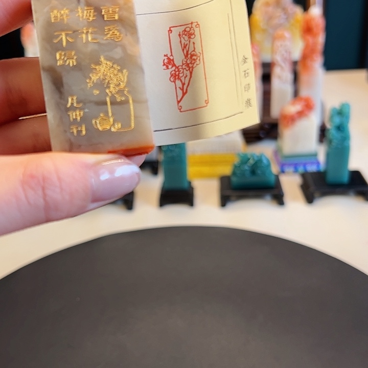 拓片用纸其他印章内容11111111111