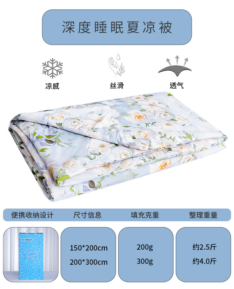 天竺好棉 夏凉被薄款空调被子可水洗凉感 丝滑单双人可机洗夏天款