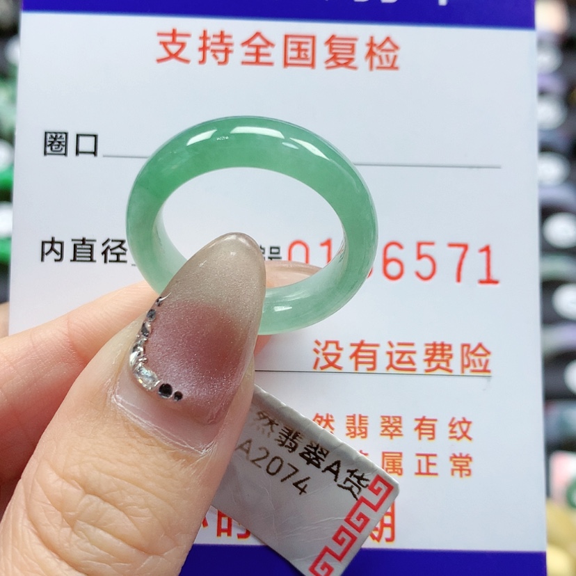 【闪购商品】翡翠戒指未镶嵌18号