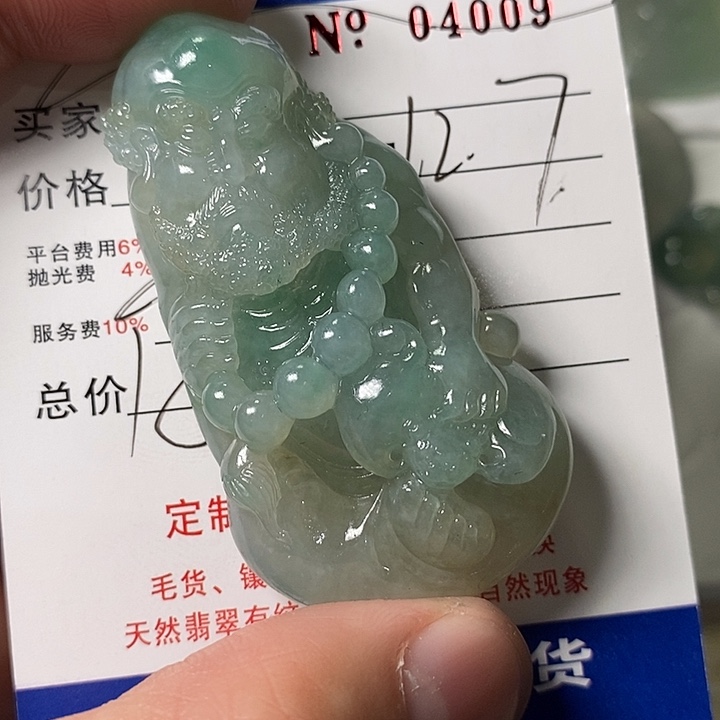 江***。定制翡翠未镶嵌不退