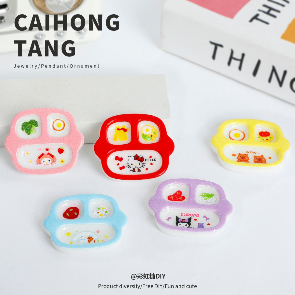 DIY可爱卡通饰品小白麦当当盘树脂高品质三丽欧盘子 尺寸3.5✖️4.5