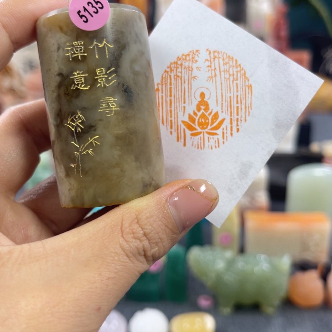 昌化石印石5135包邮包刻