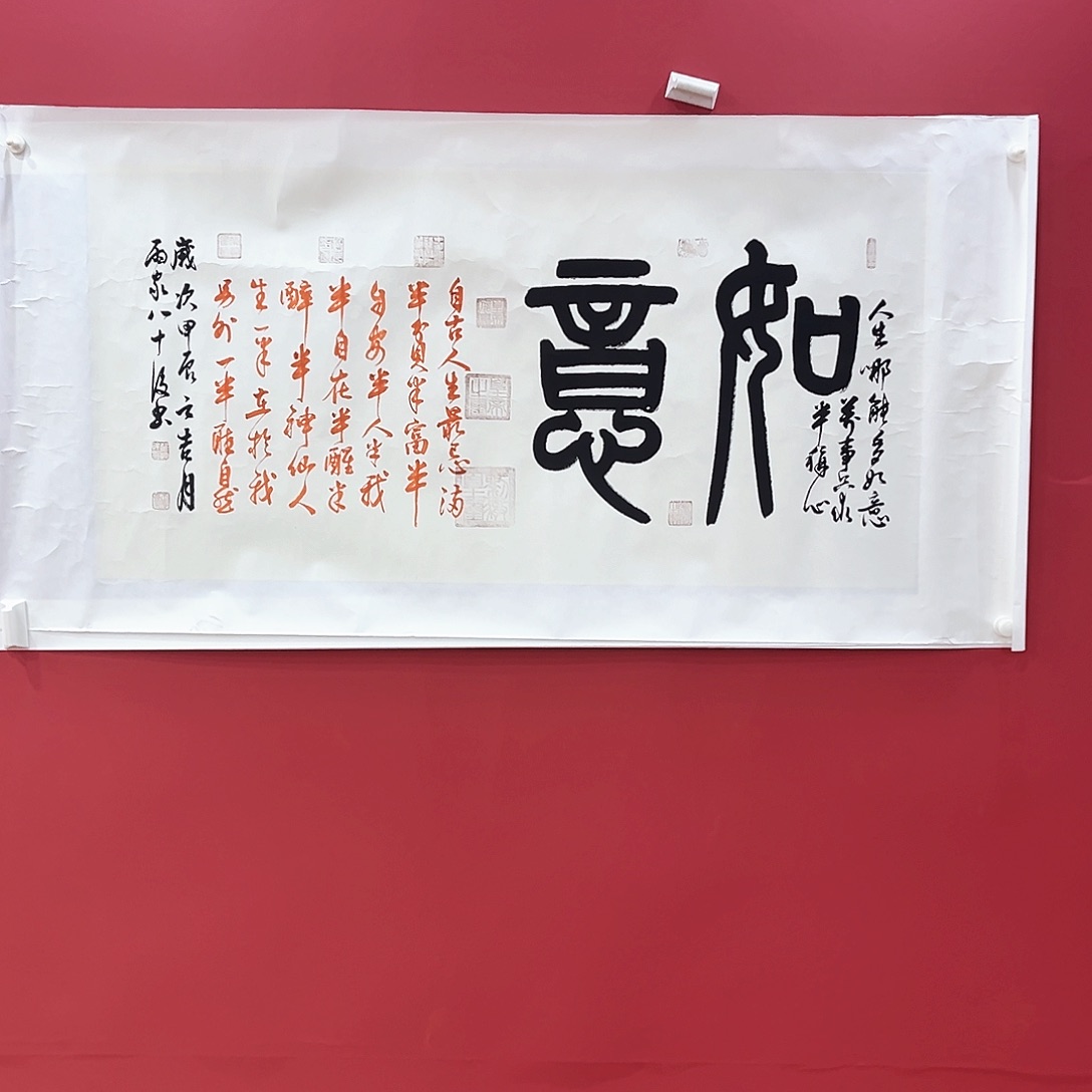 书法冀州冀州美术书法作品