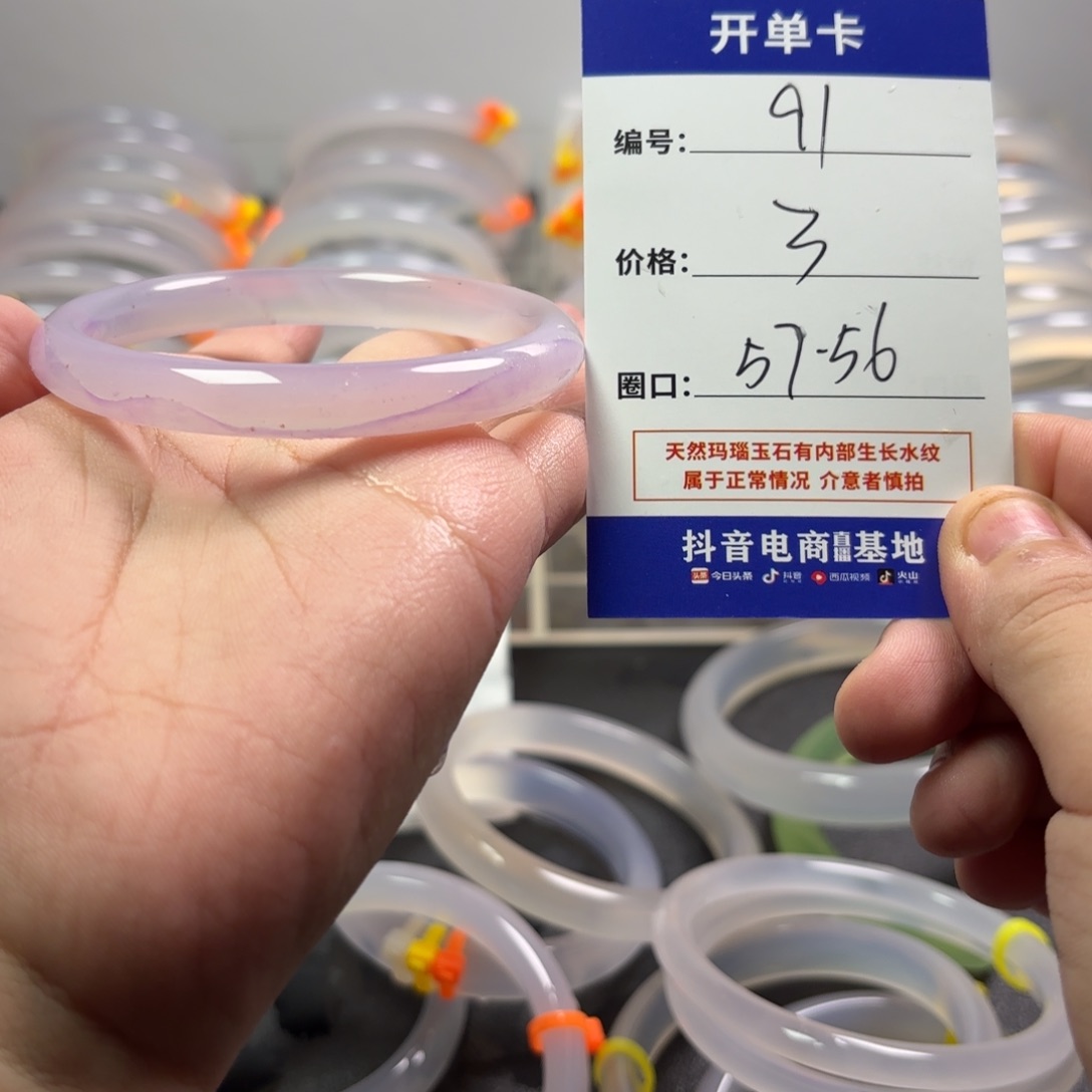 玛瑙/玉髓未镶嵌手镯