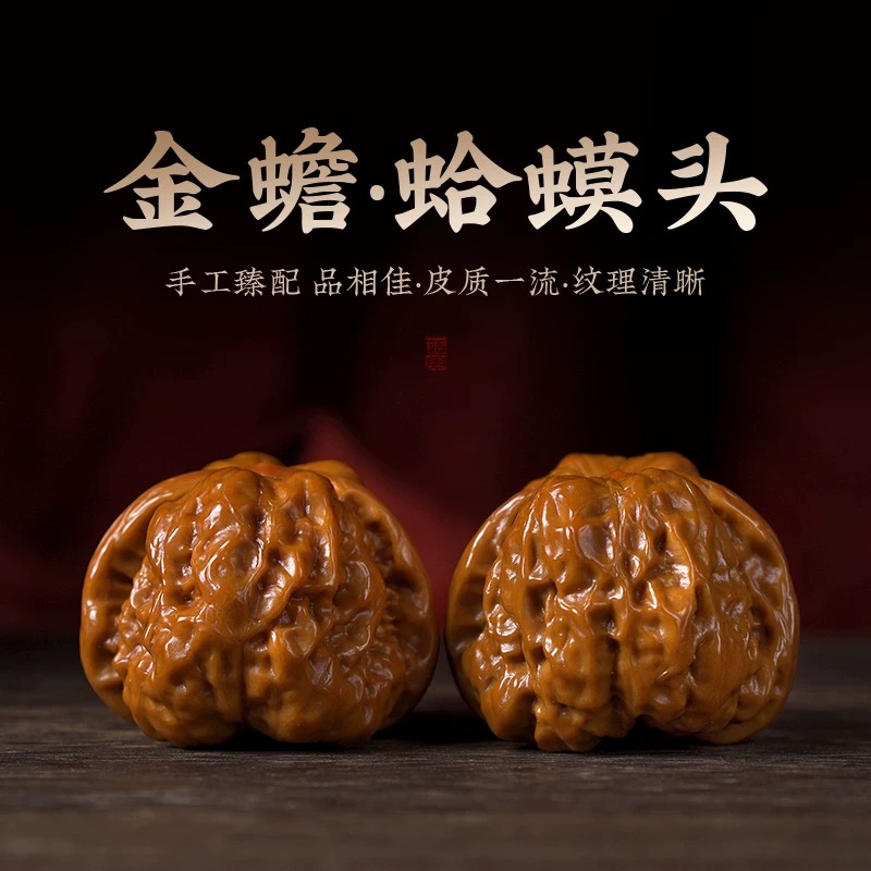 2025头货蛤蟆头一对