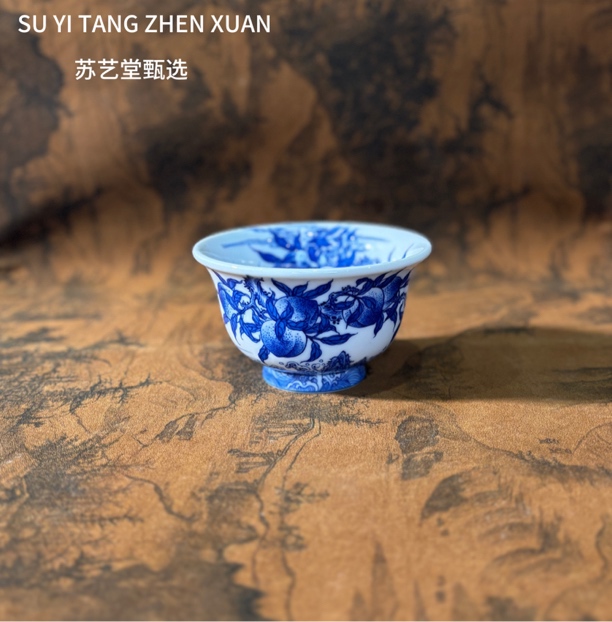 《苏艺堂甄选》《良朋柴窑》青花柴窑福山寿海九桃五福压手杯