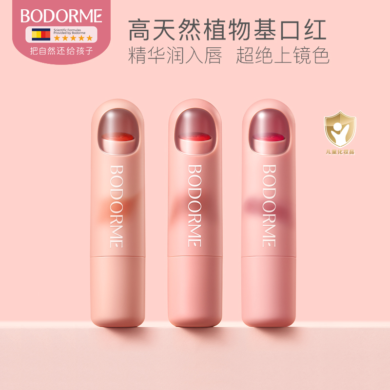 贝德美儿童口红持妆显色小女孩专用化妆品彩妆舞台妆送礼物护唇膏