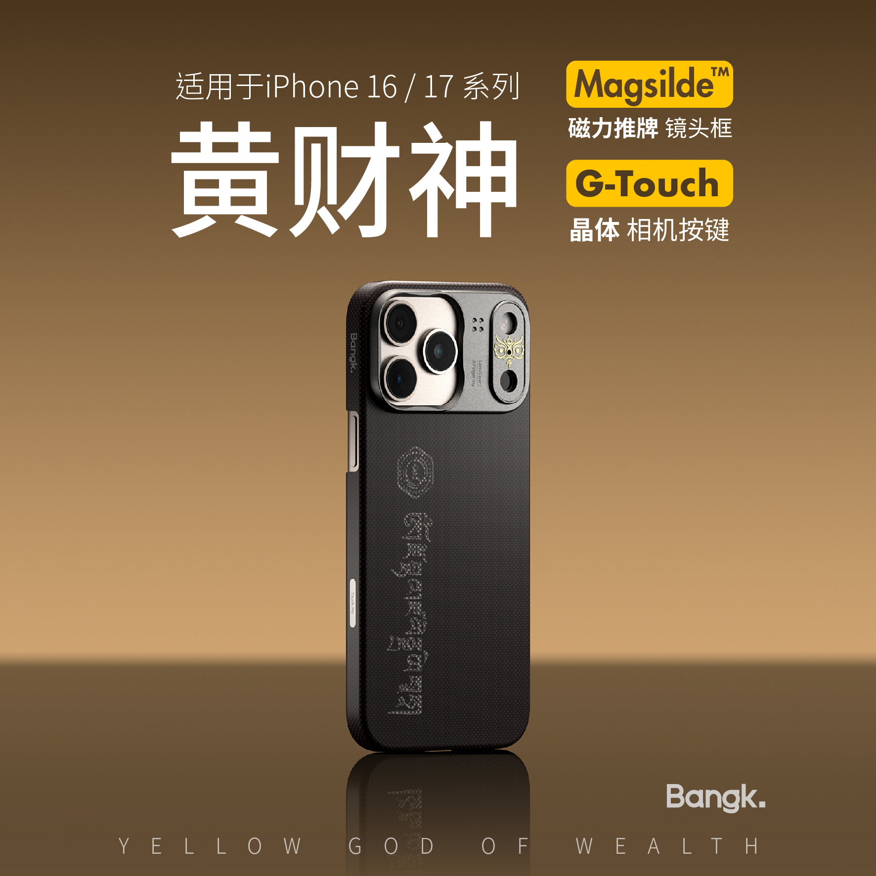BANGK黄财神400d凯夫拉壳磁吸超薄适用于iphone17promax/16pro
