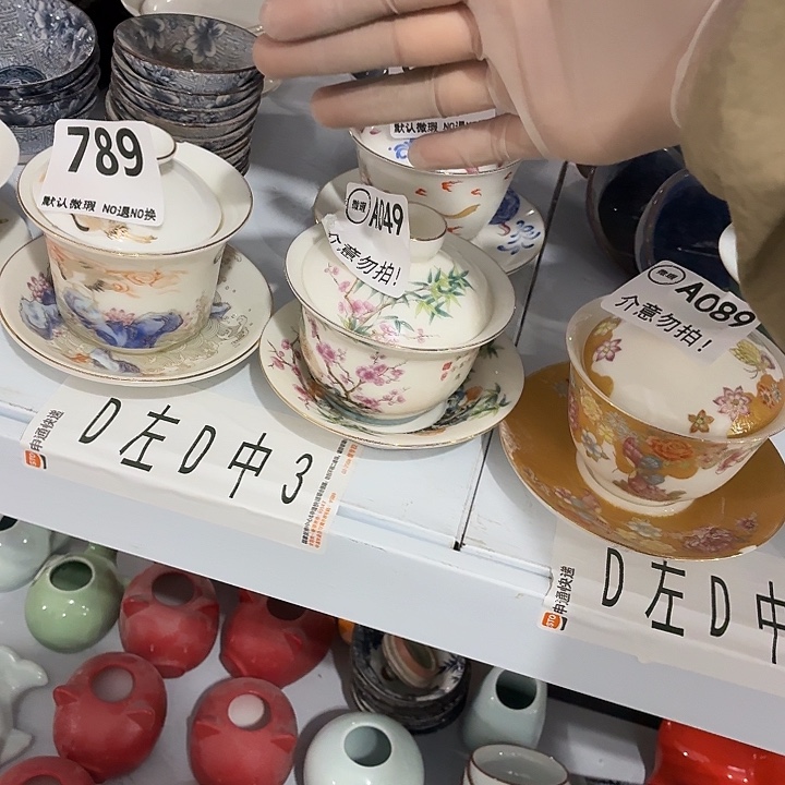 揽***月茶具微暇，介意勿拍