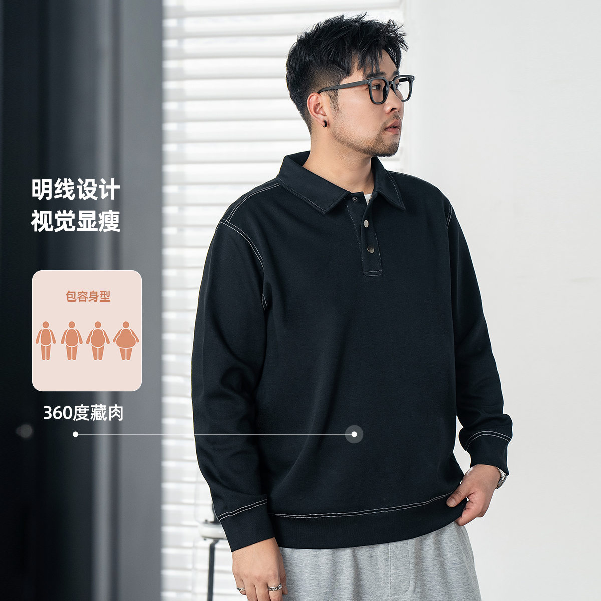 【POLO衫男款】黑劲大码痞帅高级感男装秋季新款宽松显瘦翻领卫衣
