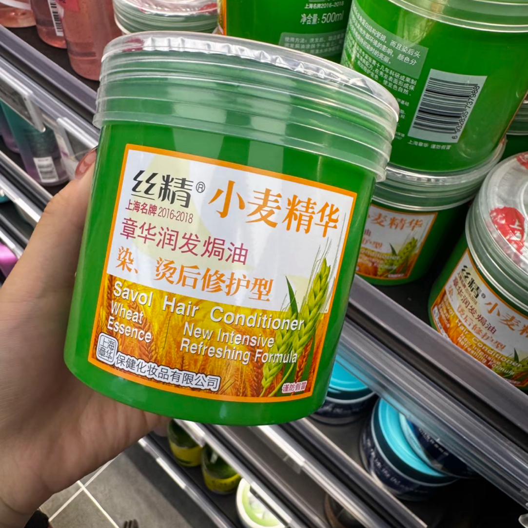 许昌超市代购小麦精华焗油膏发膜染烫后修护柔顺护发素