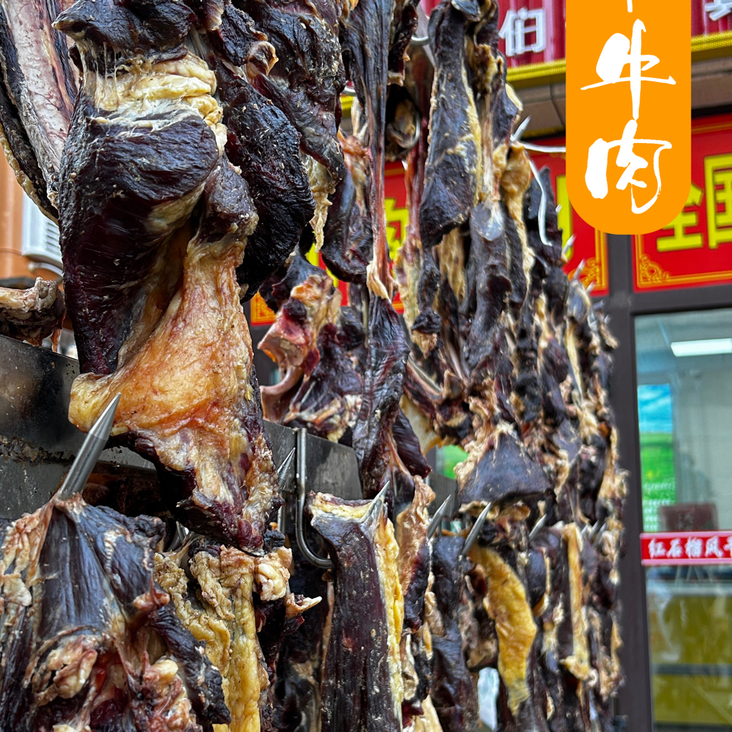 风干纯肉7成干左右新疆塔城洪十六风干肉2.5公斤