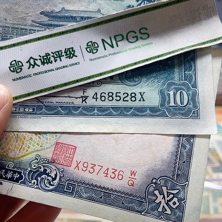 退市老纸币品相如图看好再买
