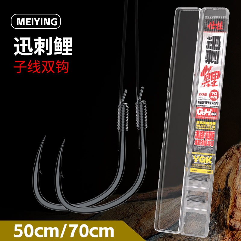 魅影迅刺鲤成品子线黑坑专用钓鲢鳙鲤鱼盒装子线双钩有倒刺鱼钩