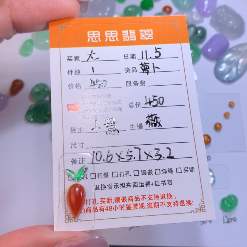 【闪购商品】颈饰未镶嵌翡翠大**姐萝卜