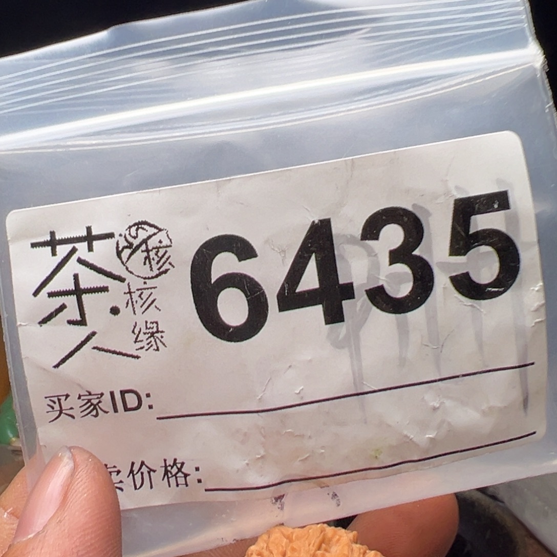 文玩核桃吊坠今天