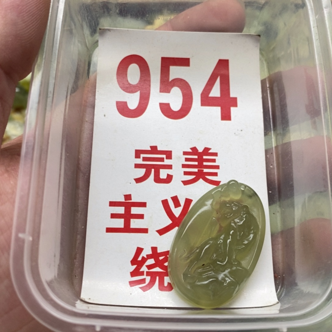 蛇纹石玉挂坠未镶嵌