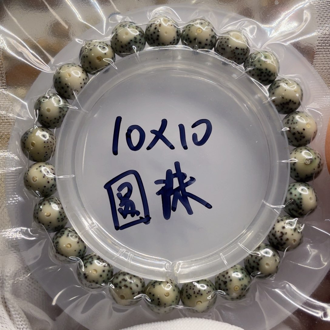 星月菩提手串10/10石玉
