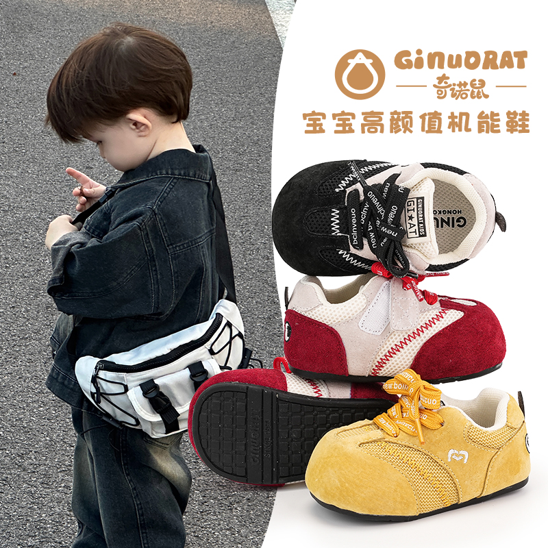奇诺鼠儿童春季休闲宝宝高颜值机能鞋时尚百搭透气软底潮流1553
