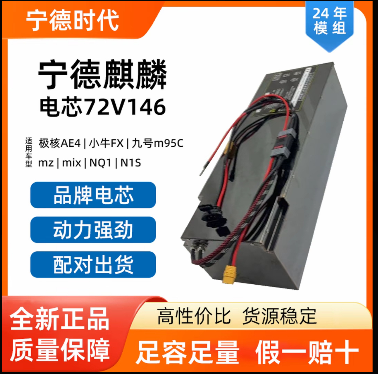 宁德麒麟模组电芯适配多款车型