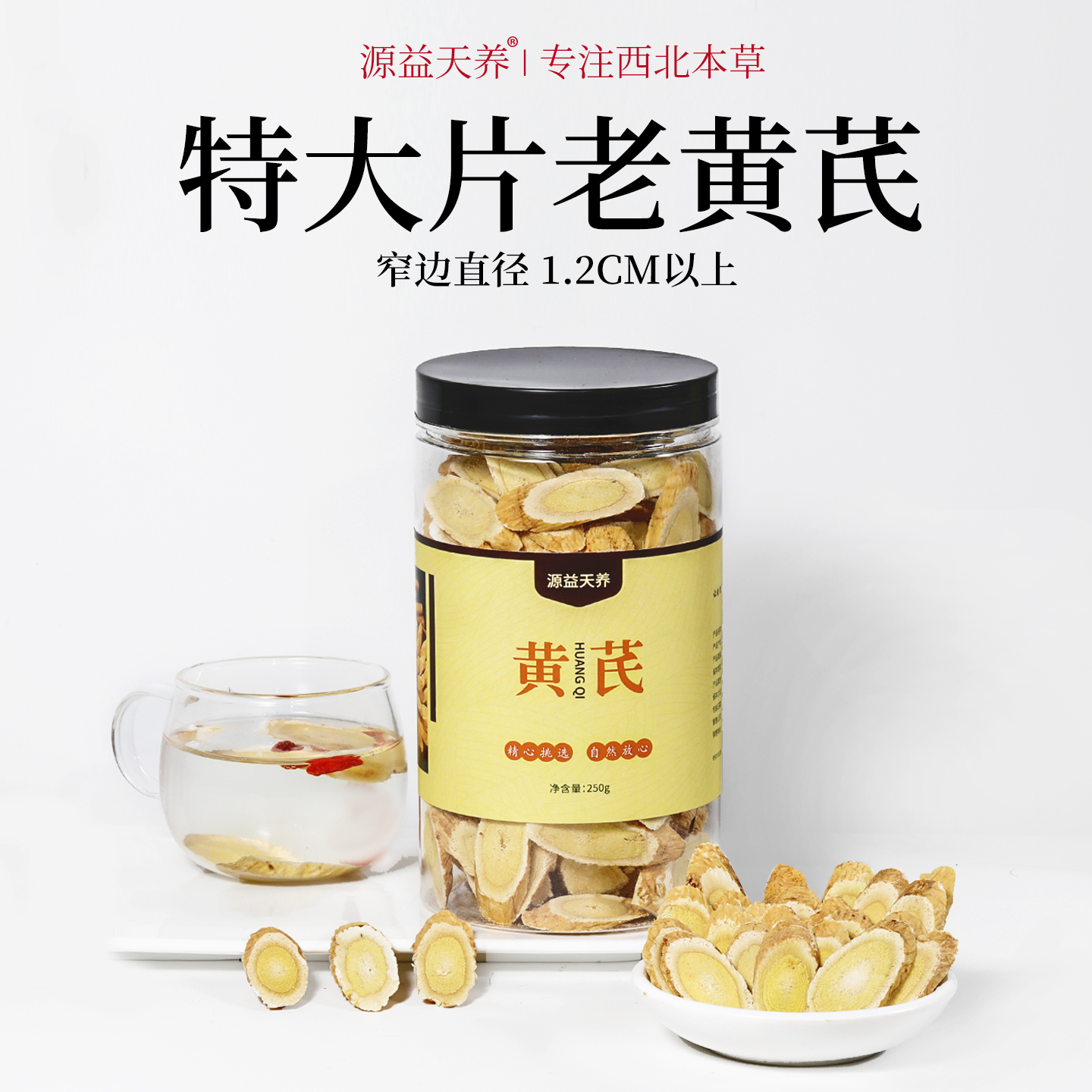【特大片老黄芪】岷县黄芪北芪产地现切直发岷县黄芪直播不熏硫黄芪