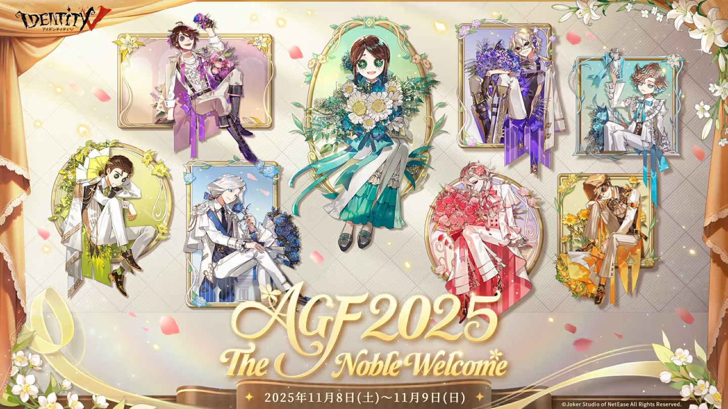 【第五人格】 AGF2025花卉 正比&Q吧唧 等 日谷国现【拆盒】【盲盒】
