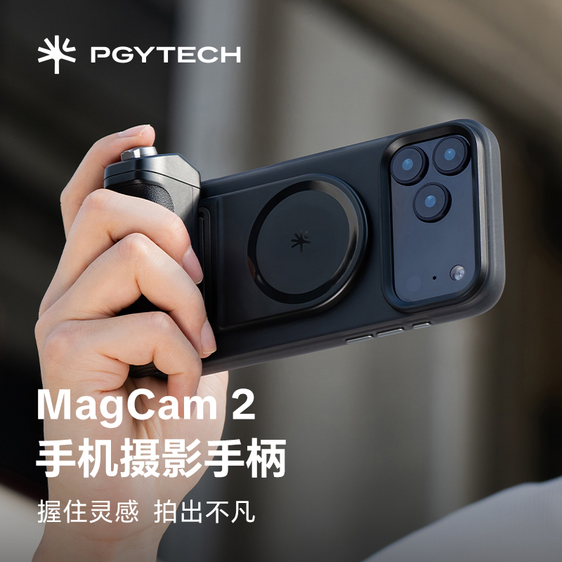 PGYTECH手机摄影手柄二代蓝牙手机助拍器无线遥控适用于苹果华为